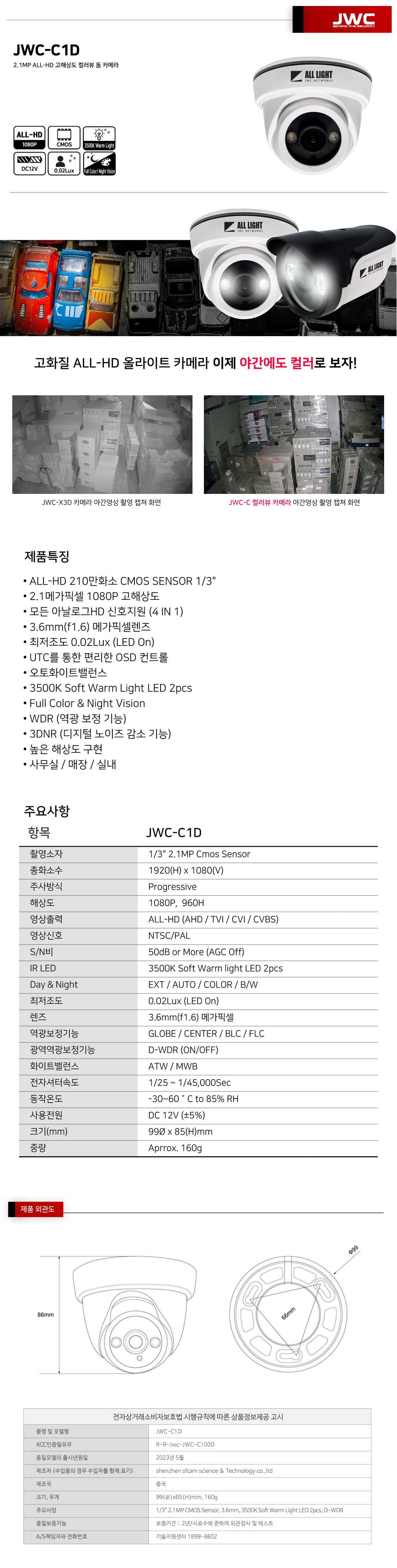 JWC-C1D_.jpg