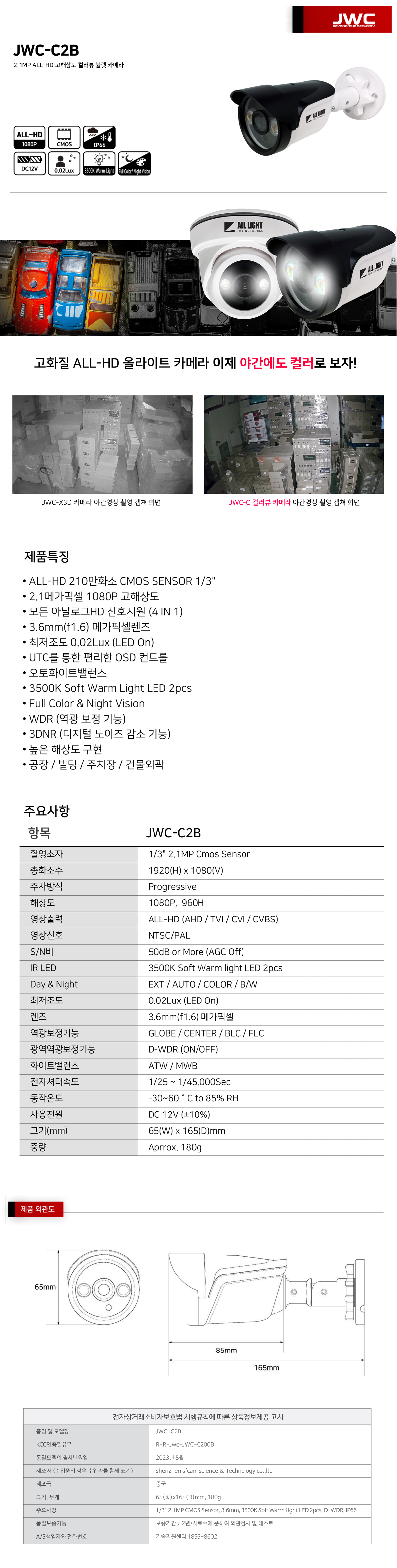 JWC-C2B_.jpg