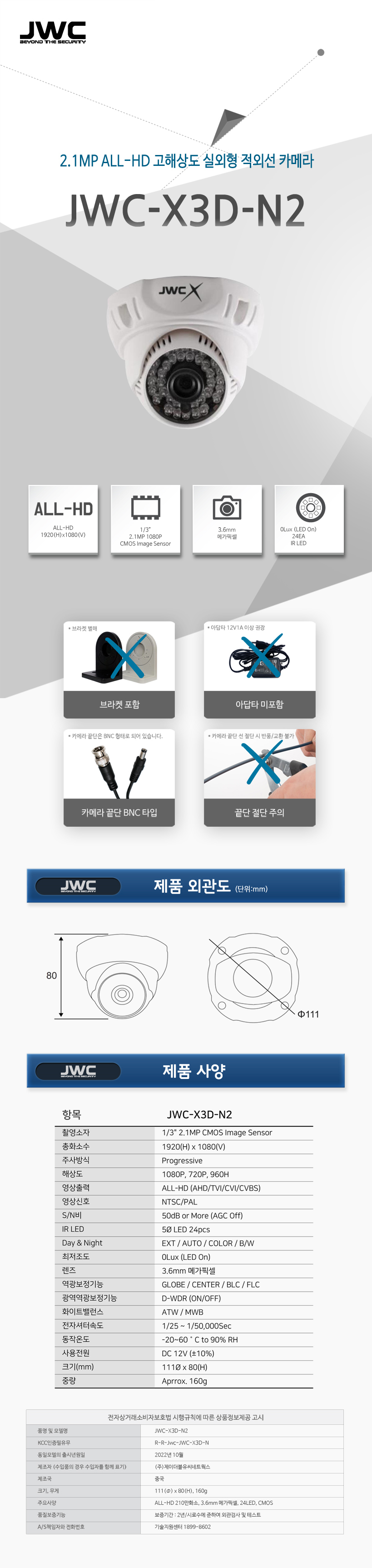 JWC-X3D-N2_.jpg
