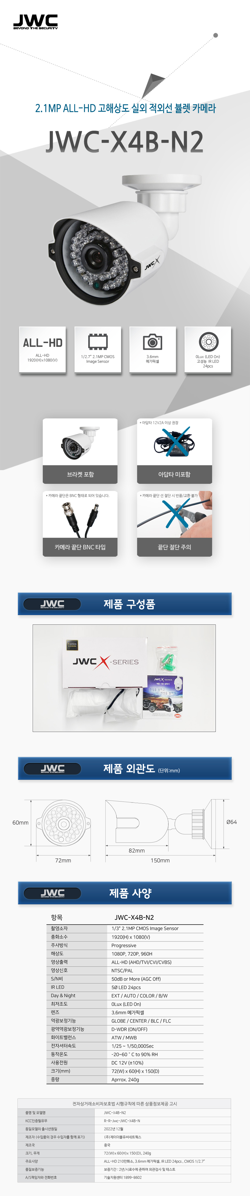 JWC-X4B-N2_.jpg