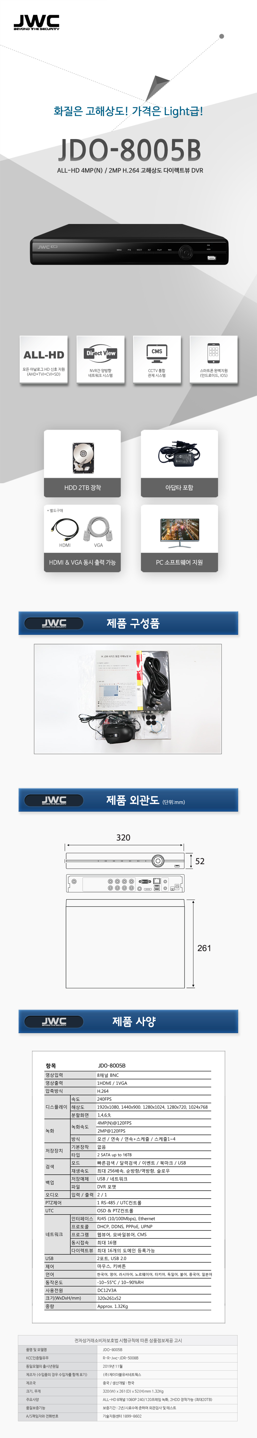JDO-8005B-2TB_.jpg