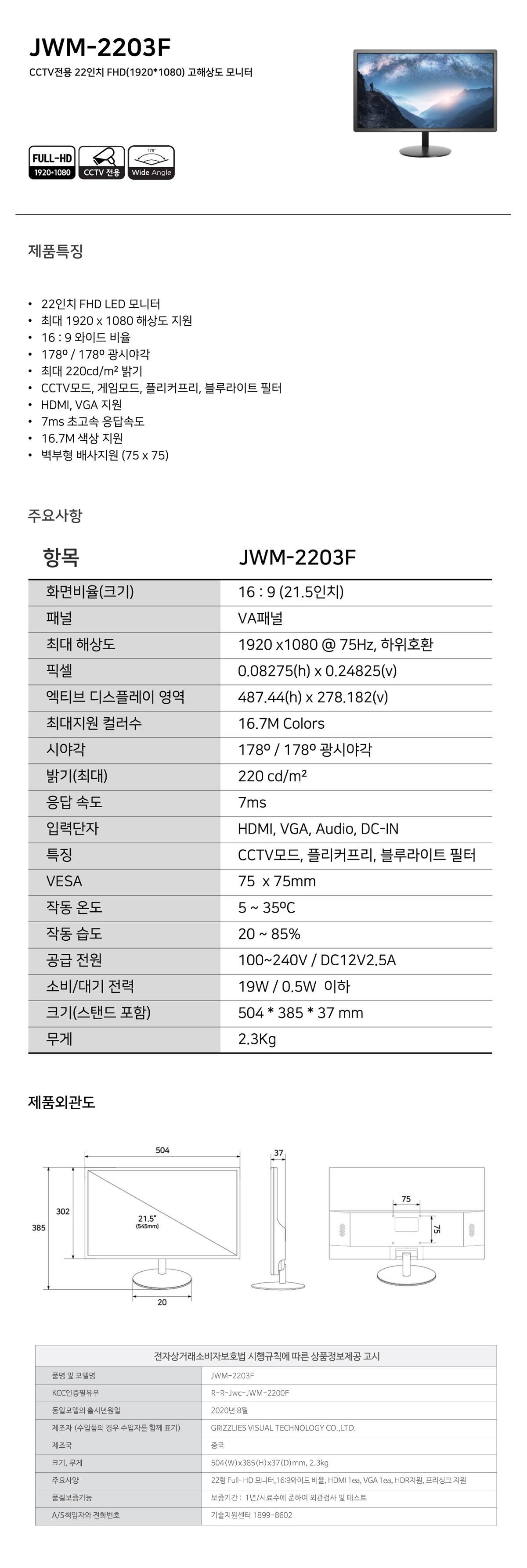 JWM-2203F_.jpg