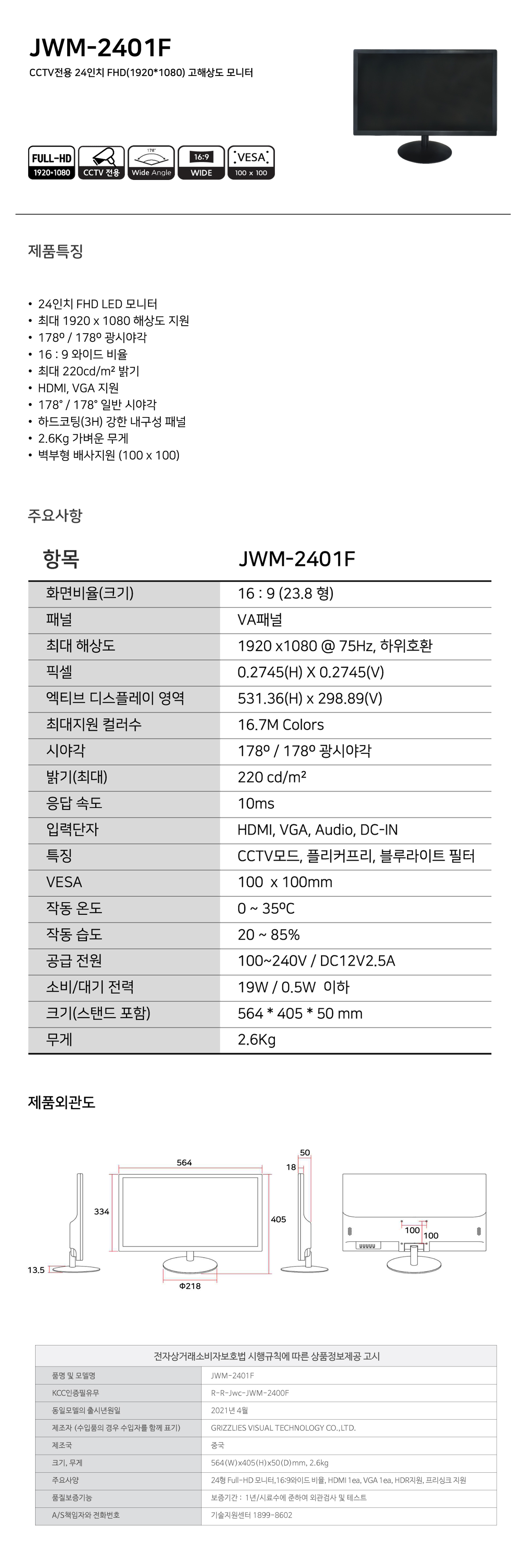 JWM-2401F_.jpg