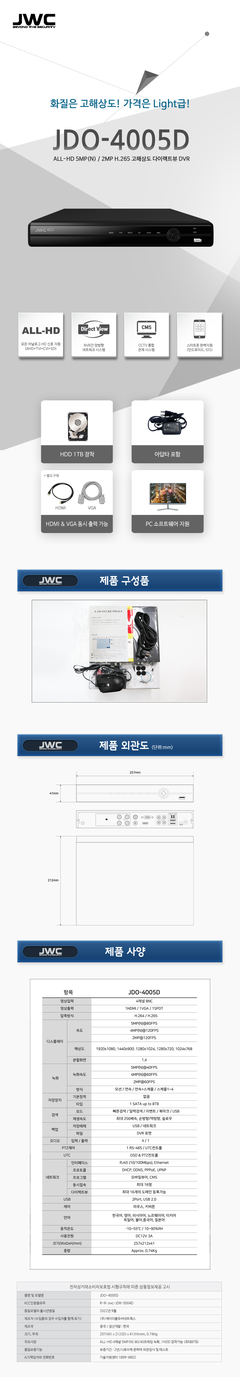 JDO-4005D-1TB_.jpg