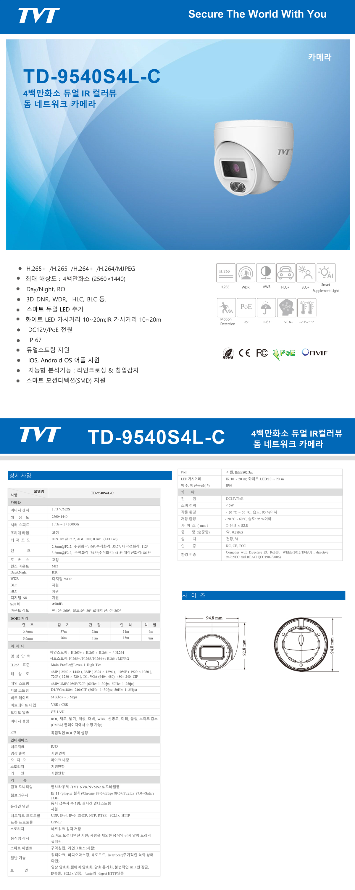 JYCCTV 보안장비 종합 쇼핑몰 제이와이마켓